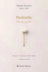 Occhiello - عناوين فرعية