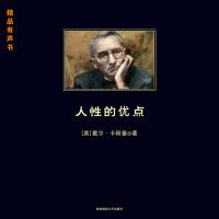 人性的优点