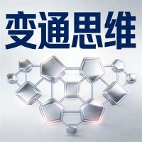 变通思维：挫折下另辟蹊径的人生大智慧