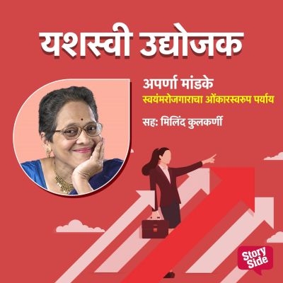 Swayamrojgaracha Onkar Swaroop Paryay