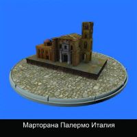 Марторана Палермо Италия