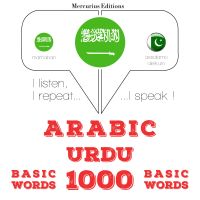 1000 كلمة أساسية في الأردية