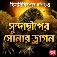 Sundadeeper Sonar Dragon