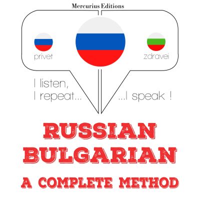 Я изучаю болгарский