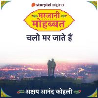 Marjaani Mohabbat S01E10 : Chalo Mar Jaate Hain