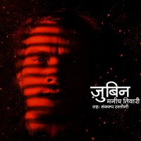 Zubin - S1E4