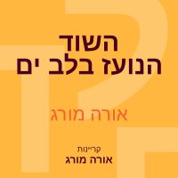 השוד הנועז בלב ים