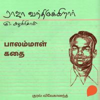 Baalammal Kadhai