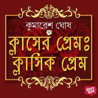 Classer Prem - Classic Prem