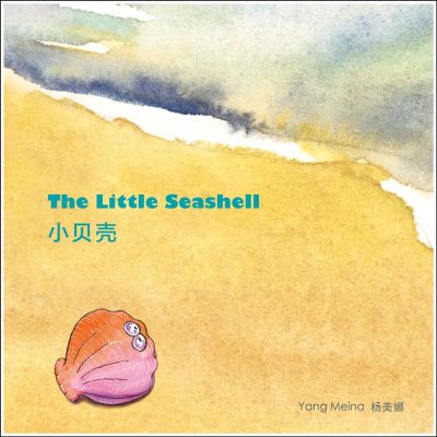 Little Seashell 小贝壳, The