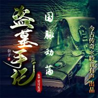 国脉动荡