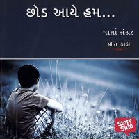 Chhod Aaye Hum