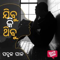 Jibu Ki Thibu