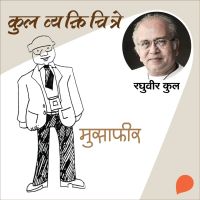 Kul Vyaktichitre : Musafir