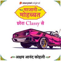Marjaani Mohabbat S01E02 : Chhora Classy Se