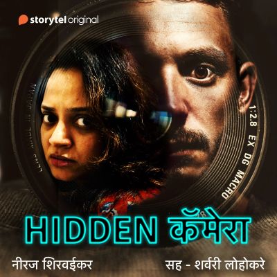 Hidden Camera - S01E09