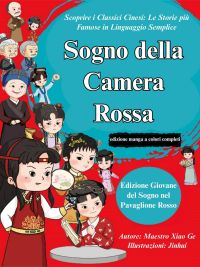 Sogno della Camera Rossa (edizione manga a colori completi)