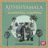 Kolaththiriyum Samoothiriyum