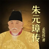 朱元璋传