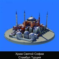 Храм Святой Софии Стамбул Турция