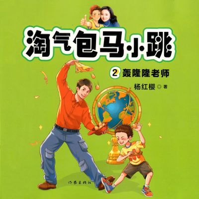 轰隆隆老师