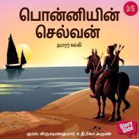 Ponniyin Selvan 3