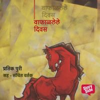 Vafallele Diwas