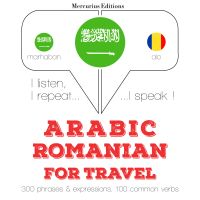 الكلمات والعبارات السفر في الرومانية
