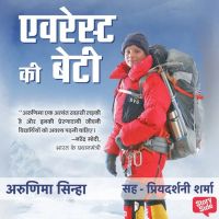 Everest Ki Beti