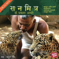 Raanmitra