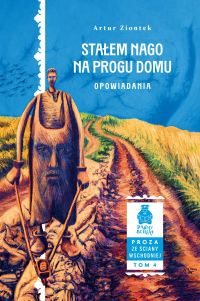Stałem nago na progu domu. Opowiadania. Seria: Proza ze Ściany Wschodniej, tom 4