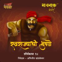 Maynak Bhandari