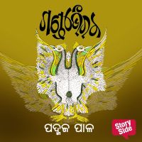 Ganda Bhairaba