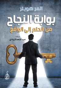بوابة النجاح..