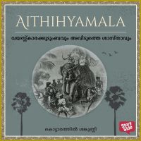 Vayaskarakkudumbavum Aviduththe Shasthavum