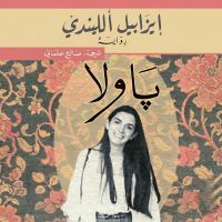 باولا