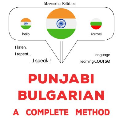 pajābī - balagērī'ana: Ika sapūrana ḍhaga