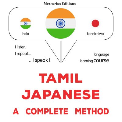 tamiḻ - jappāṉiyam: Oru muḻumaiyāṉa muṟai