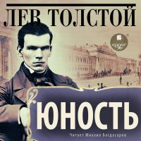 Юность