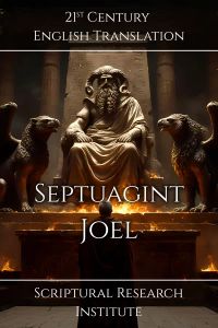 Septuagint - Joel