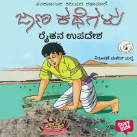 Raitana Upadesha