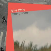 ספרים מחוקים