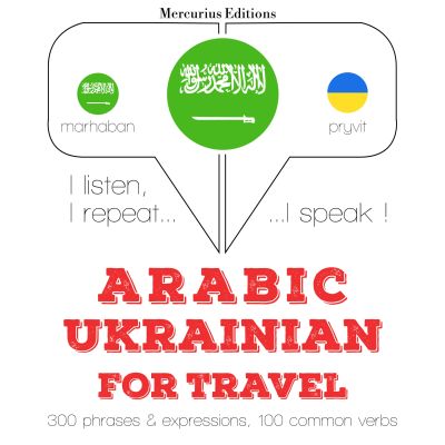 الكلمات والعبارات السفر في أوكرانيا