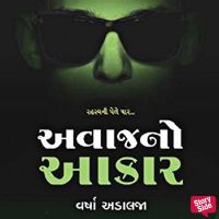 Avaajno Aakar