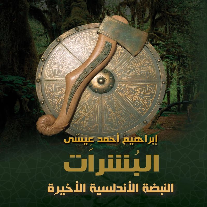 البشرات