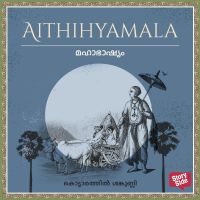 Mahaabhaashyam