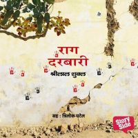 Raag Darbari