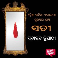 Sati