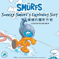 Sneezy Smurf's Exploding Suit 嚏嚏的爆炸外套