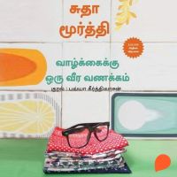 Vaazhkaikku Oru Veera Vanakkam